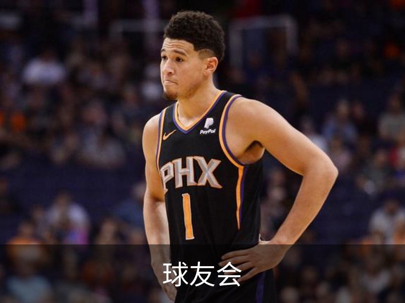球友会简介
